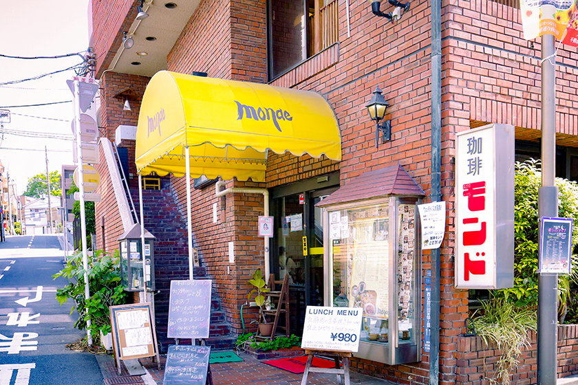 創業1977年、不動前にある喫茶店、珈琲モンド
